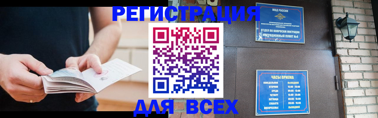 временная регистрация адрес в Балее