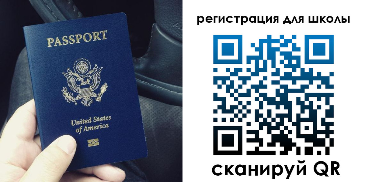 временная прописка в Балее
