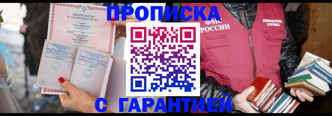 временная регистрация поиск в Балее