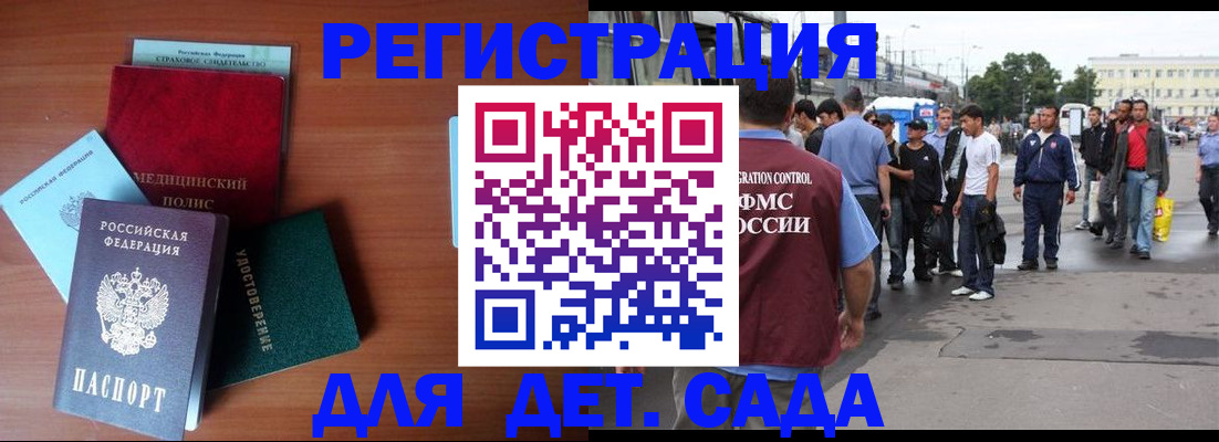 прописка для кредита в Балее